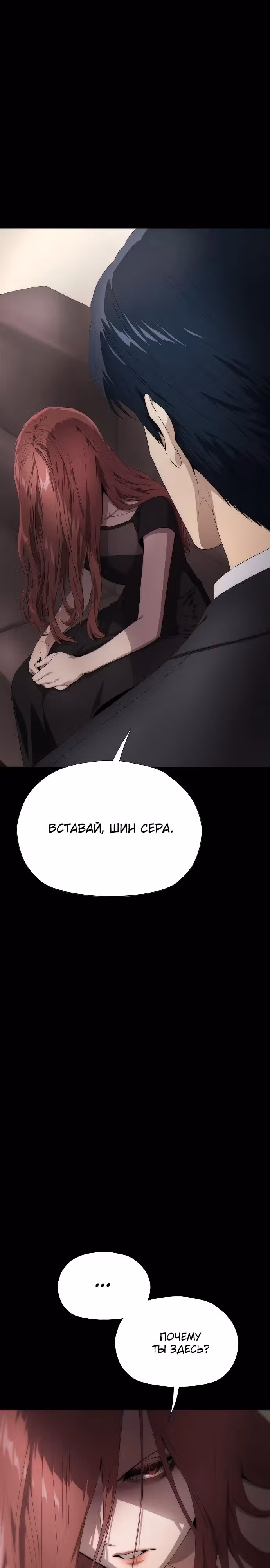В плену безумной драмы — Том 1 · Глава 21, страница 9