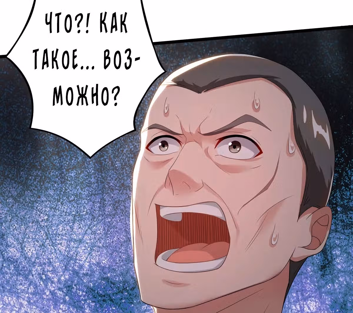 Возрождение брошенного молодого мастера — Том 1 · Глава 128, страница 53