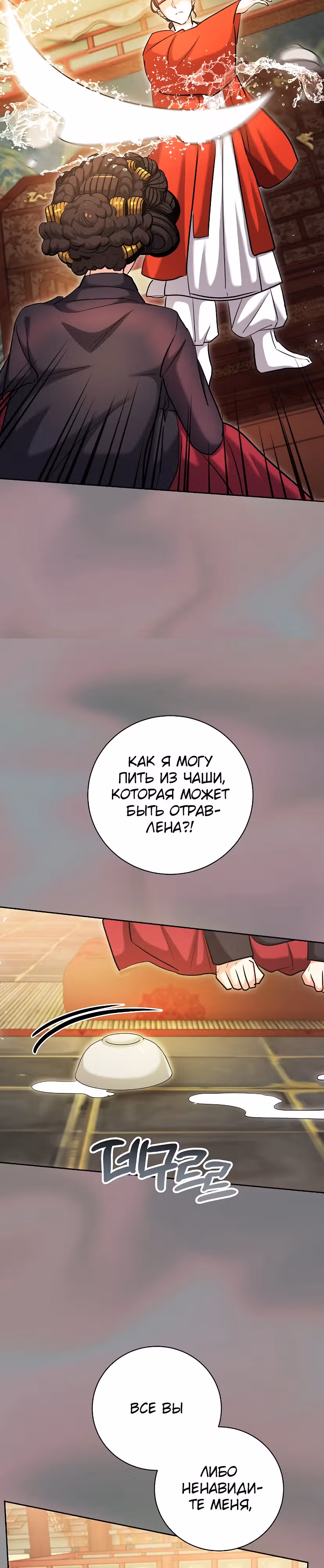 Аура гениального актера — Том 1 · Глава 75, страница 14