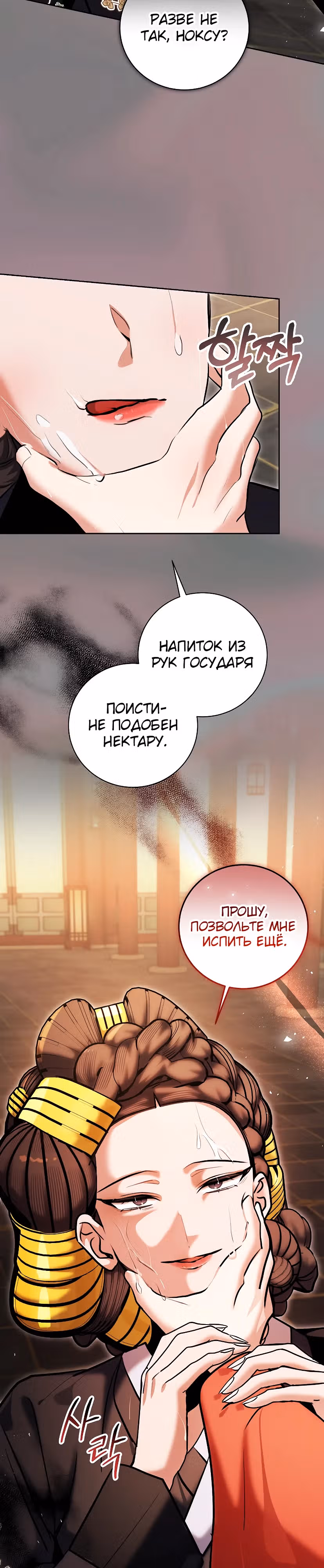 Аура гениального актера — Том 1 · Глава 75, страница 16