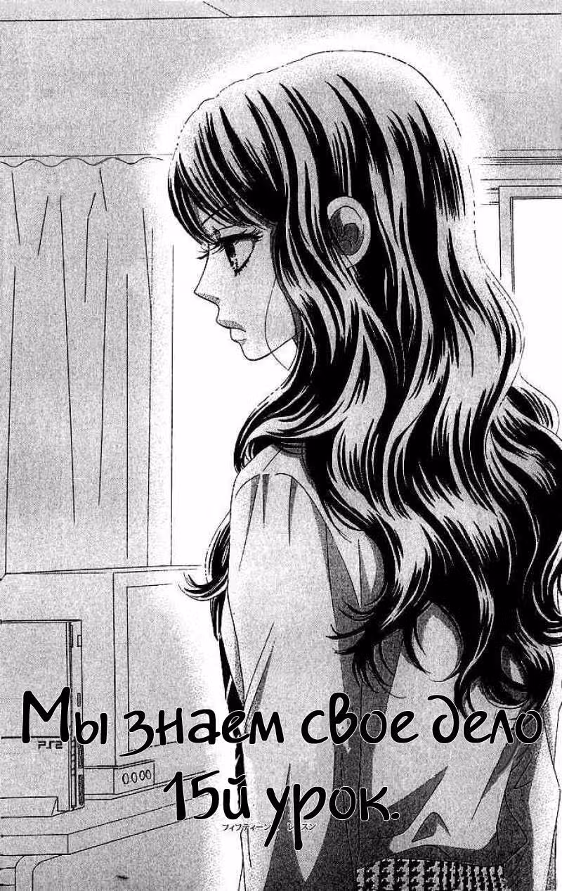 Мы знаем своё дело — Том 4 · Глава 15, страница 2