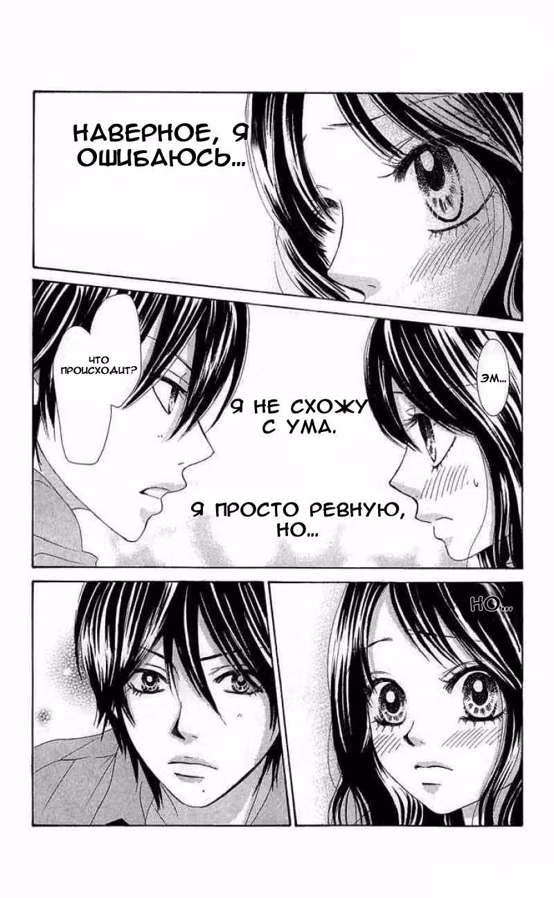 Мы знаем своё дело — Том 4 · Глава 15, страница 25