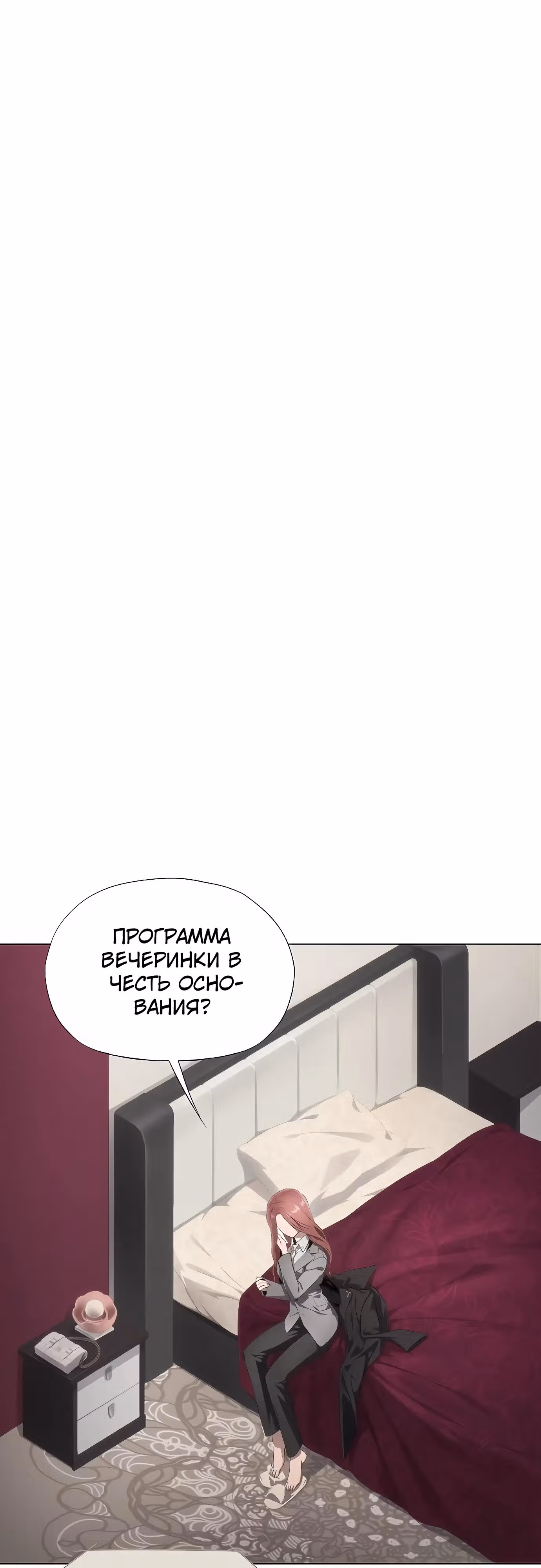 В плену безумной драмы — Том 1 · Глава 22, страница 16