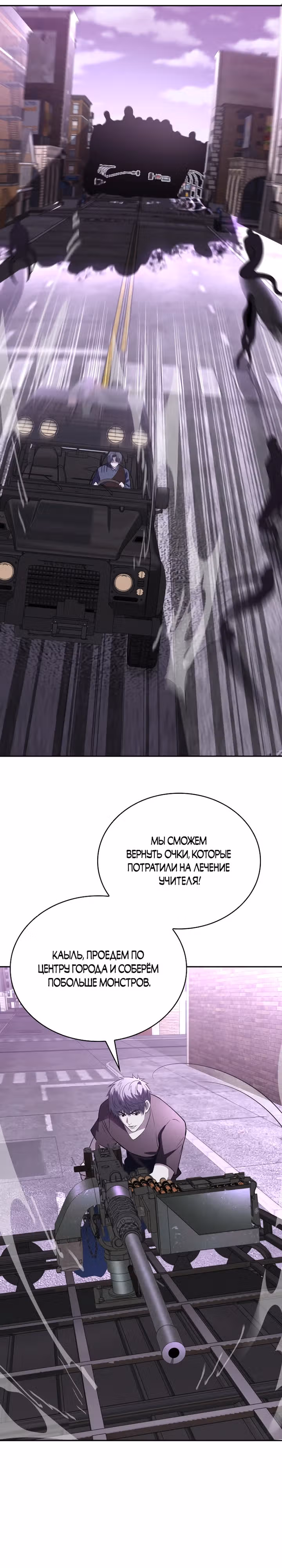 Мир начался с чистого листа — Том 1 · Глава 9, страница 22