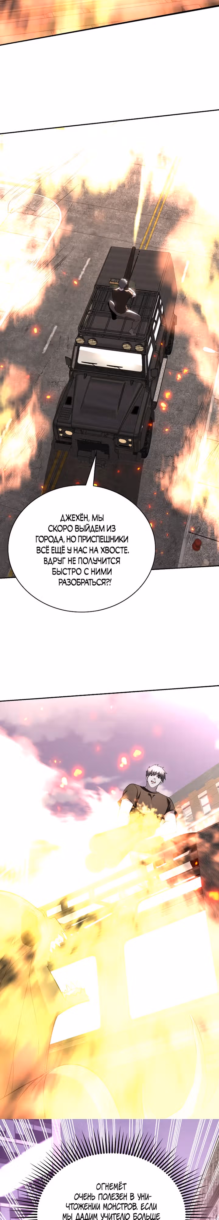 Мир начался с чистого листа — Том 1 · Глава 9, страница 25
