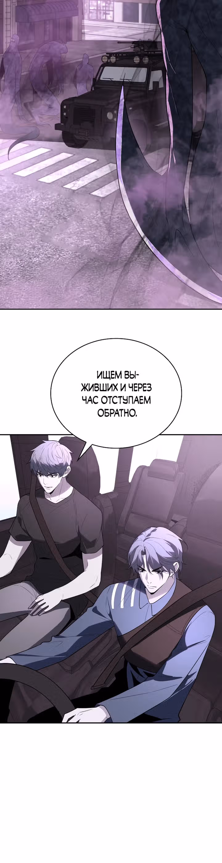 Мир начался с чистого листа — Том 1 · Глава 9, страница 4
