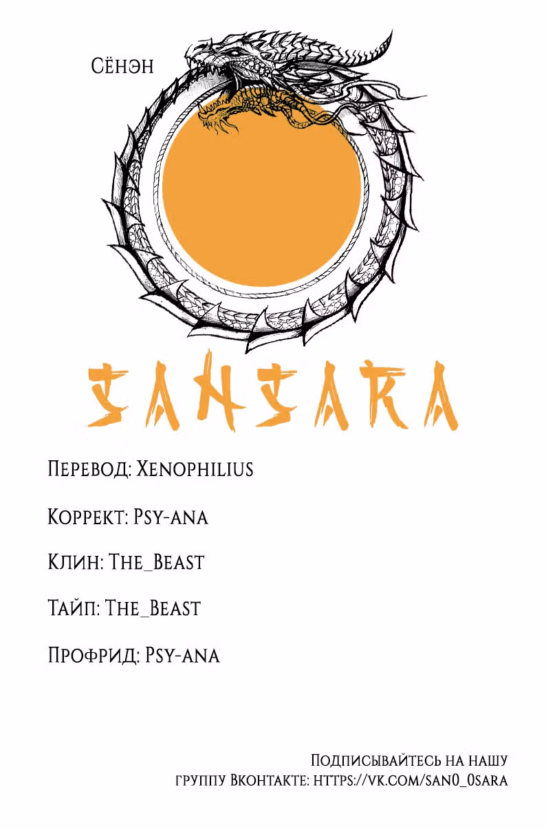 Чёрный кот и солдат — Том 3 · Глава 37, страница 1