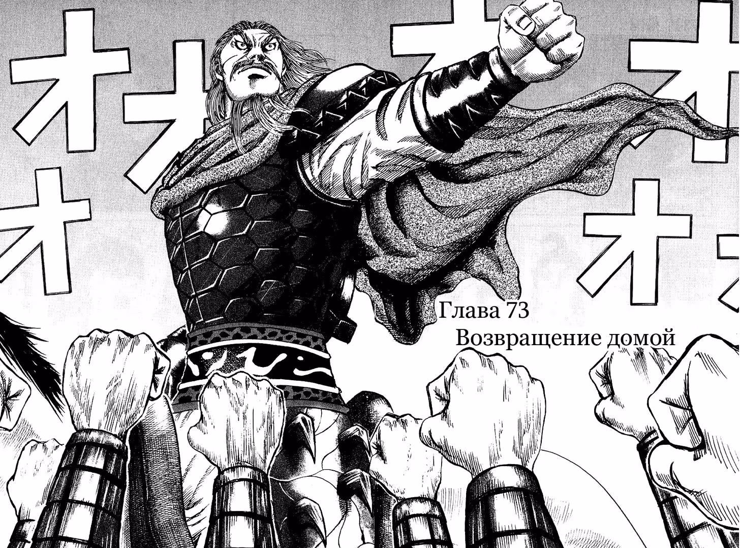 Царство — Том 1 · Глава 74, страница 4