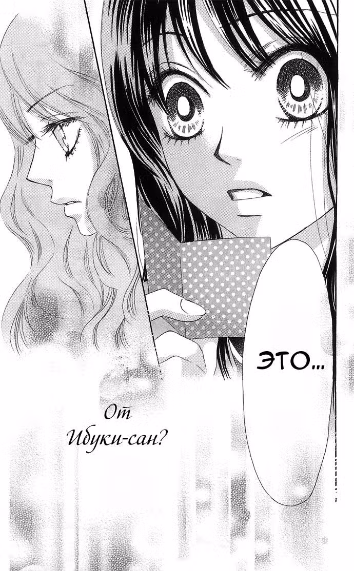 Мы знаем своё дело — Том 4 · Глава 16, страница 43