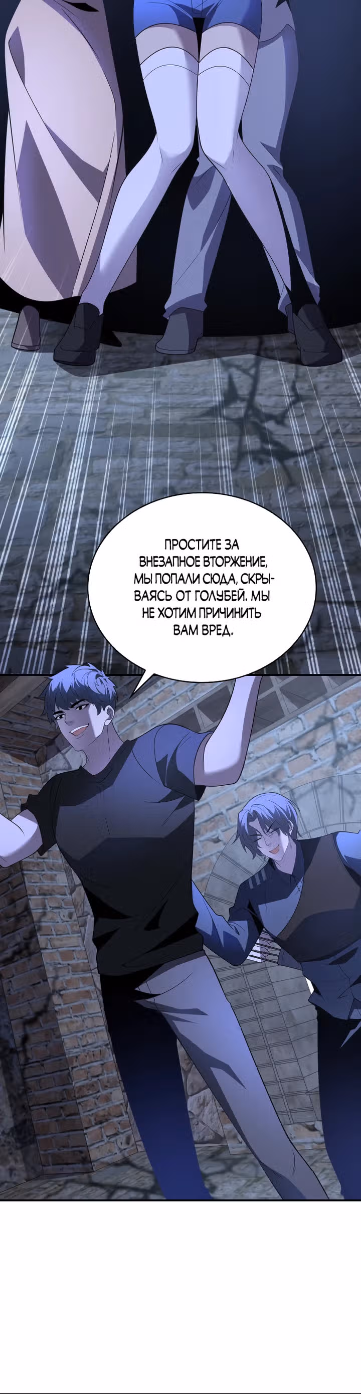 Мир начался с чистого листа — Том 1 · Глава 10, страница 23