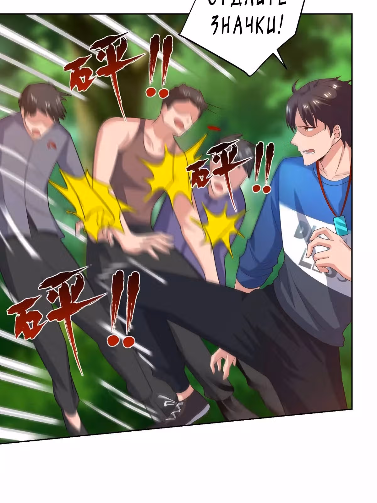 Возрождение брошенного молодого мастера — Том 1 · Глава 130, страница 13