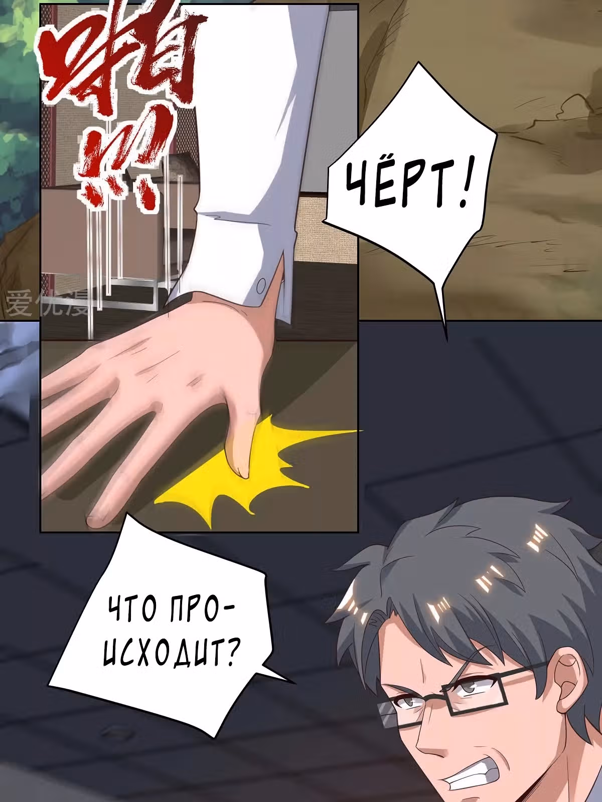 Возрождение брошенного молодого мастера — Том 1 · Глава 130, страница 18
