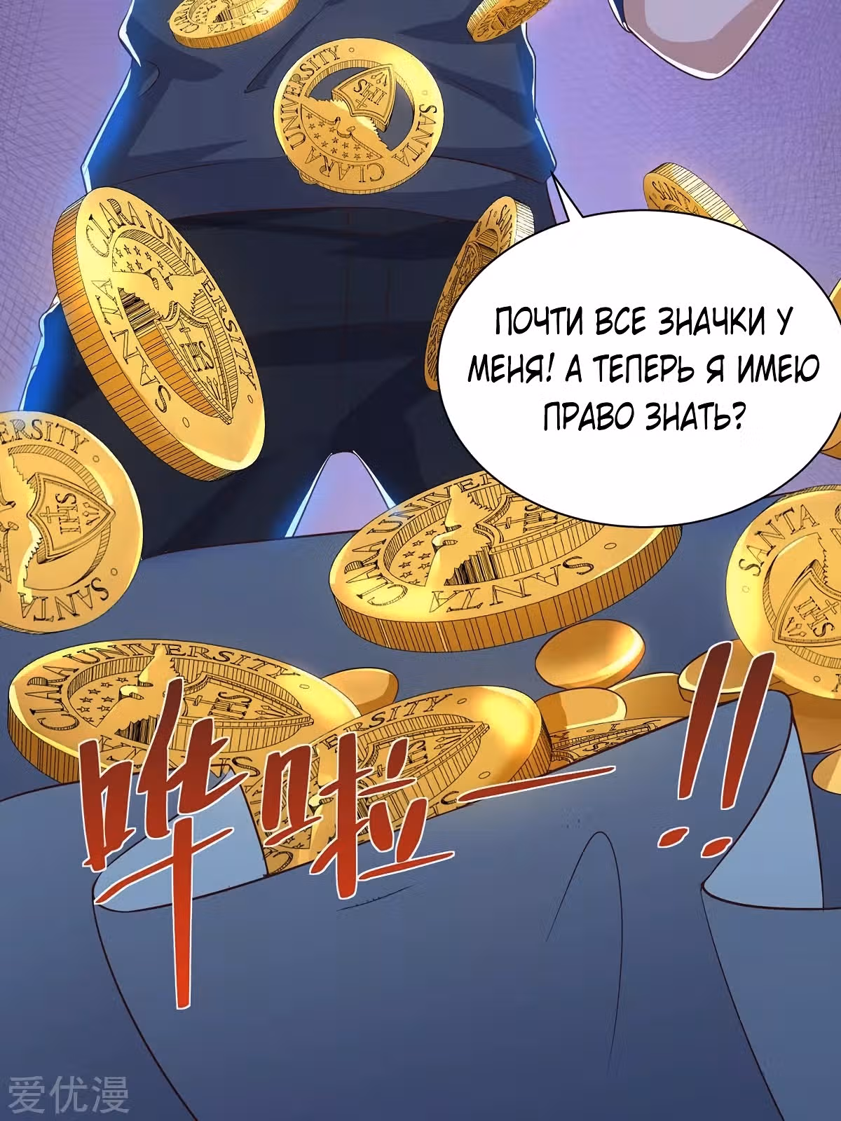 Возрождение брошенного молодого мастера — Том 1 · Глава 130, страница 38