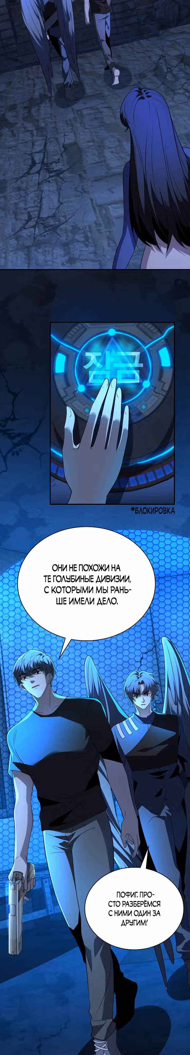 Мир начался с чистого листа — Том 1 · Глава 11, страница 21