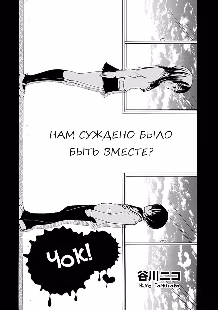 Чок! — Том 4 · Глава 20, страница 2