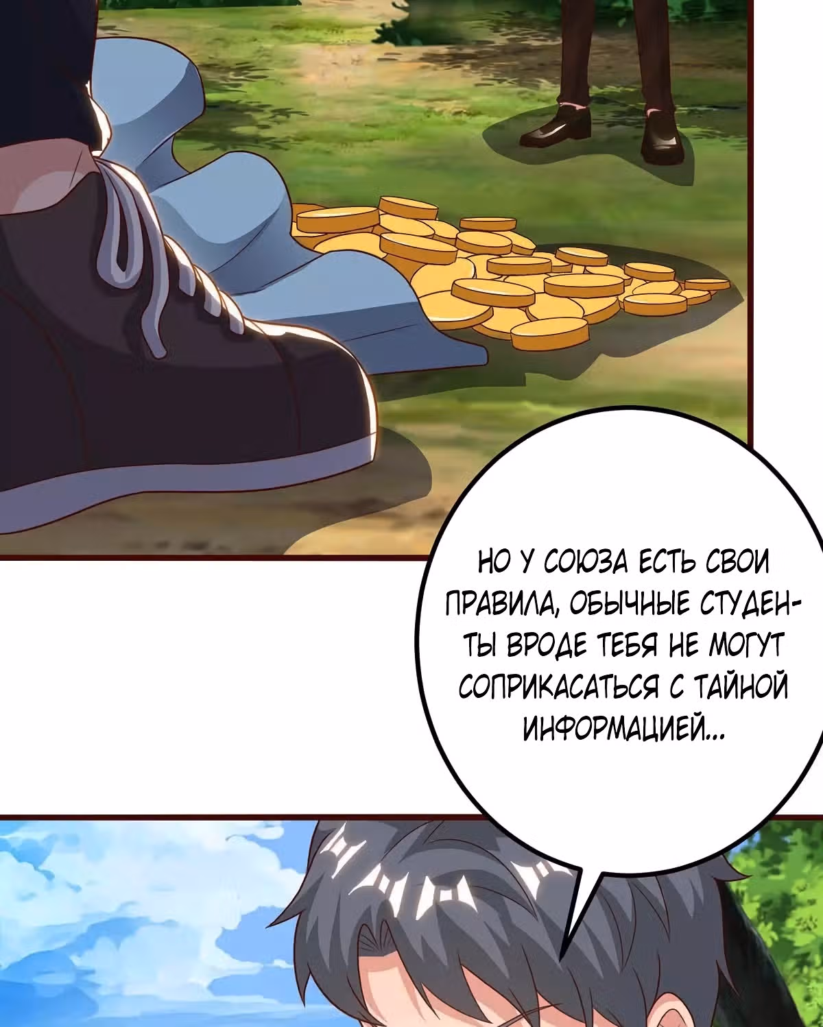 Возрождение брошенного молодого мастера — Том 1 · Глава 131, страница 5
