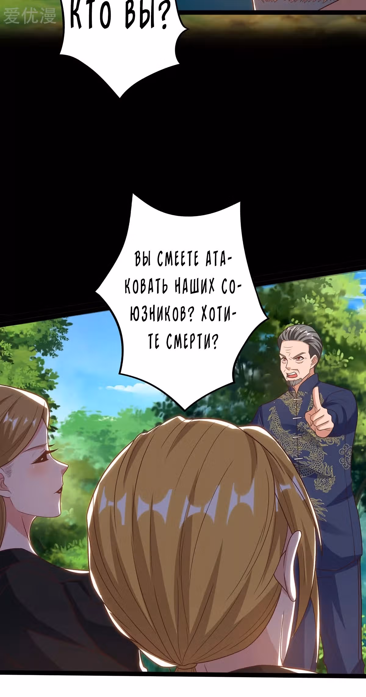 Возрождение брошенного молодого мастера — Том 1 · Глава 131, страница 45