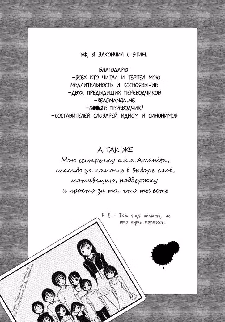 Чок! — Том 4 · Глава 21, страница 25