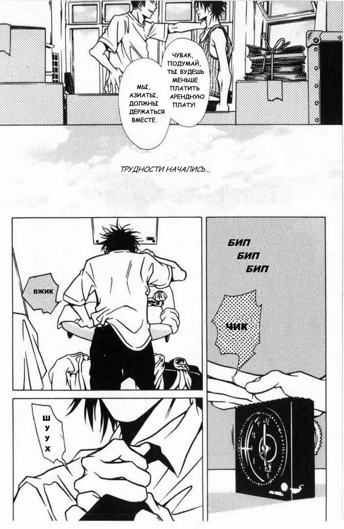 Бальзамировщик — Том 3 · Глава 15, страница 8