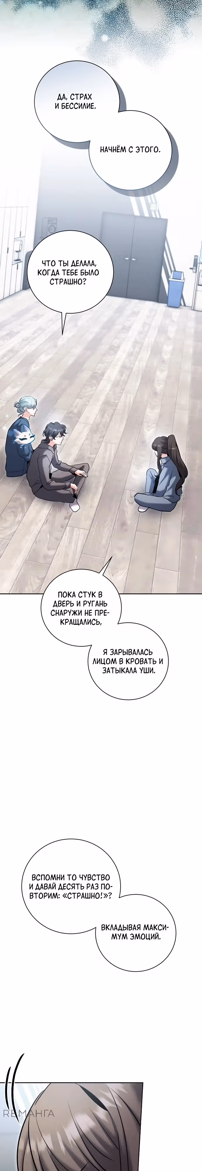 Аура гениального актера — Том 1 · Глава 79, страница 25
