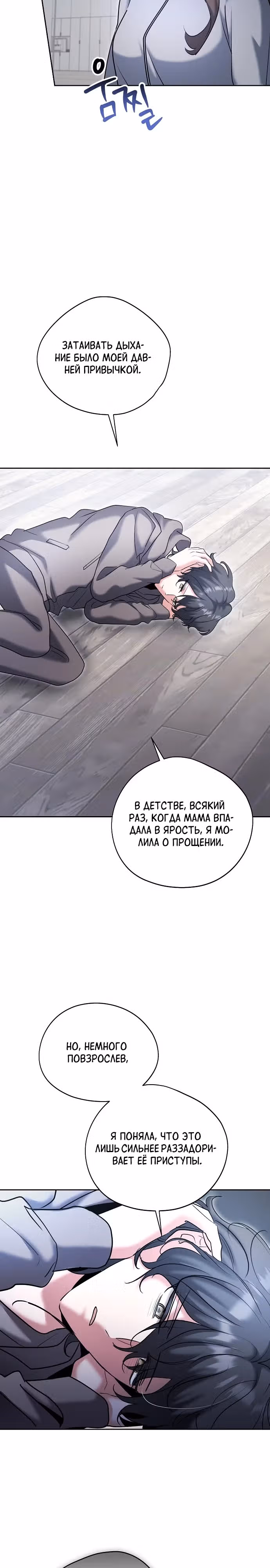Аура гениального актера — Том 1 · Глава 79, страница 35