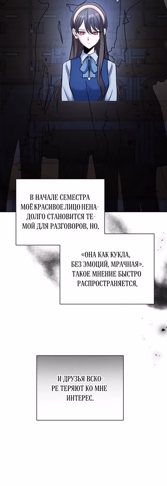 Аура гениального актера — Том 1 · Глава 79, страница 38