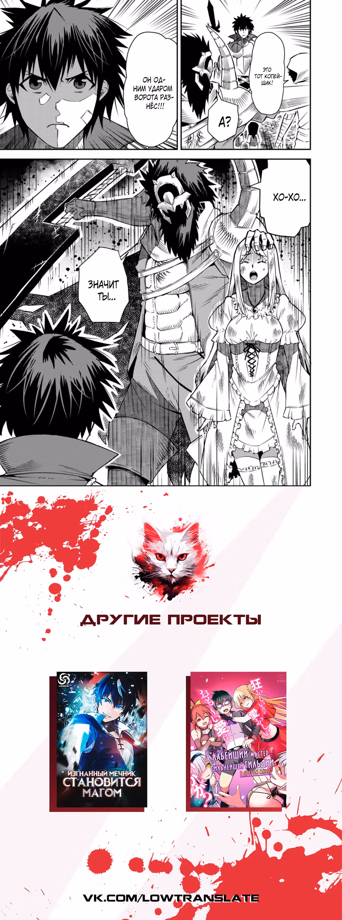 Переродившись в другом мире, я создам легенду о сильнейшем герое — Том 3 · Глава 28.3, страница 9