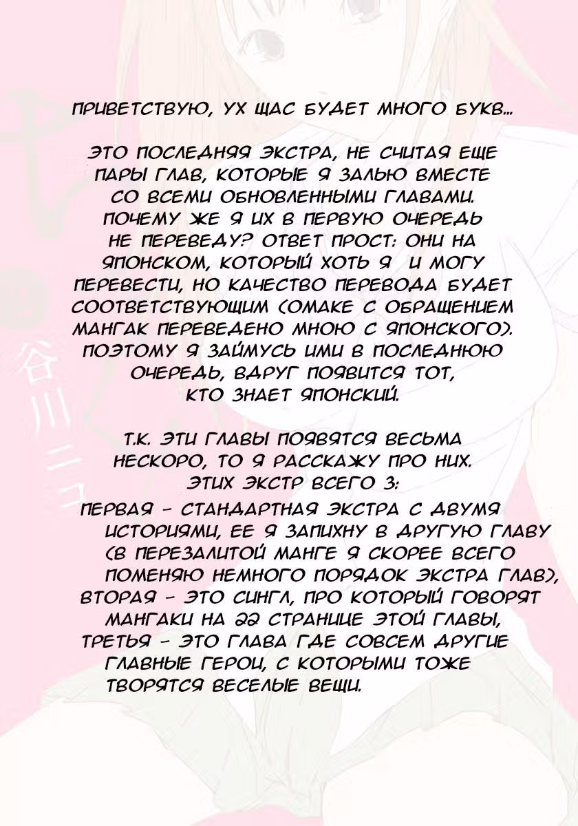 Чок! — Том 4 · Глава 21.6, страница 25