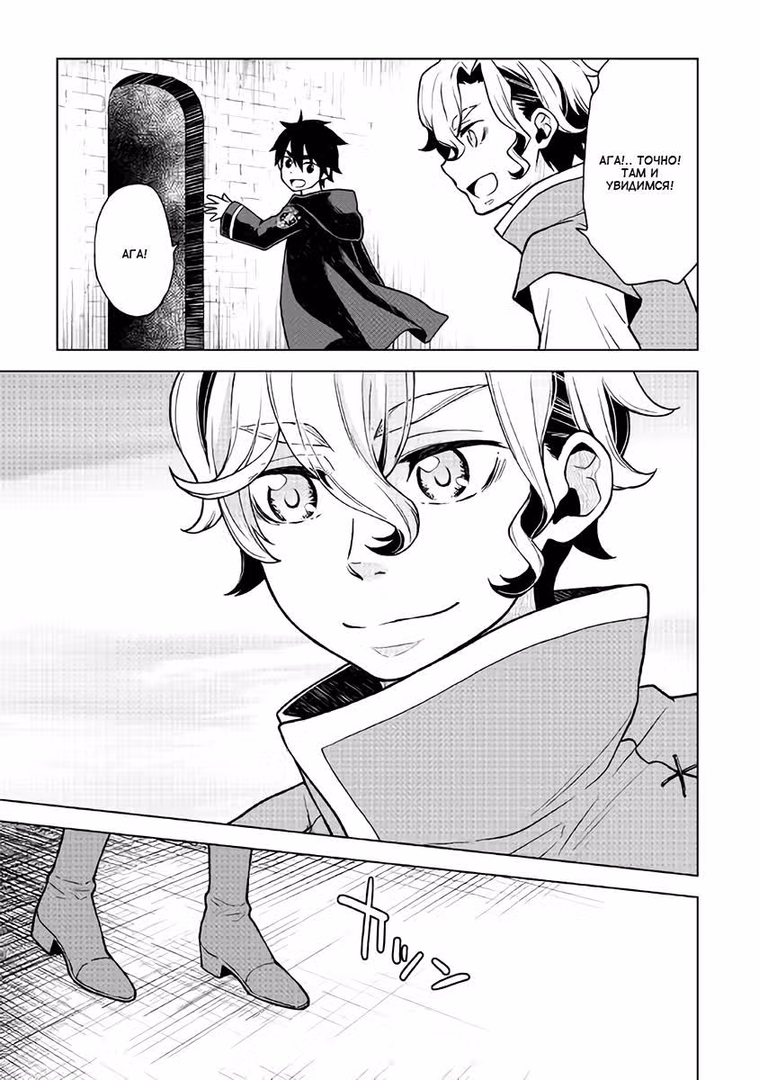 Грёзы обычного солдата о былом — Том 3 · Глава 22, страница 7