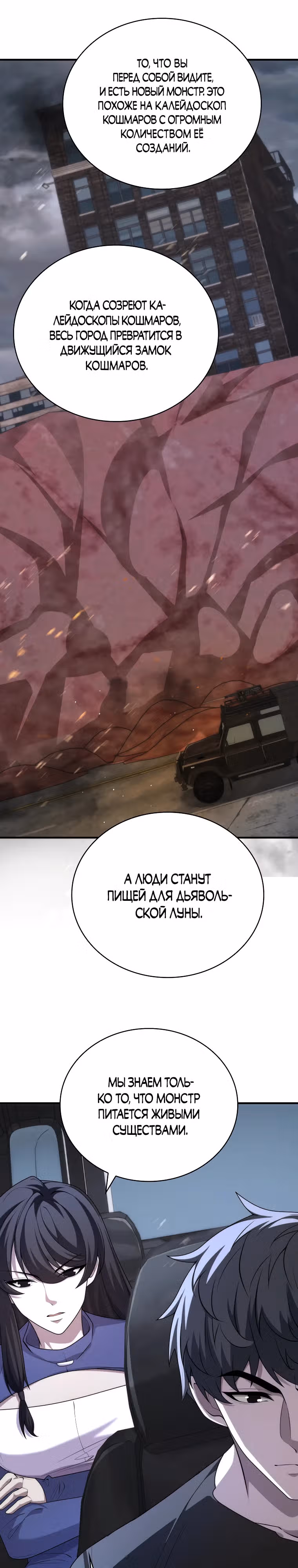 Мир начался с чистого листа — Том 1 · Глава 14, страница 16