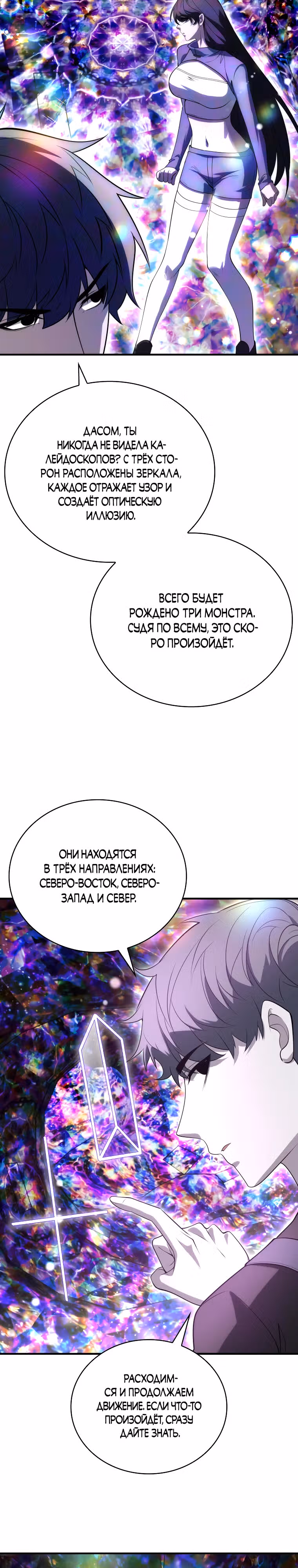Мир начался с чистого листа — Том 1 · Глава 14, страница 20