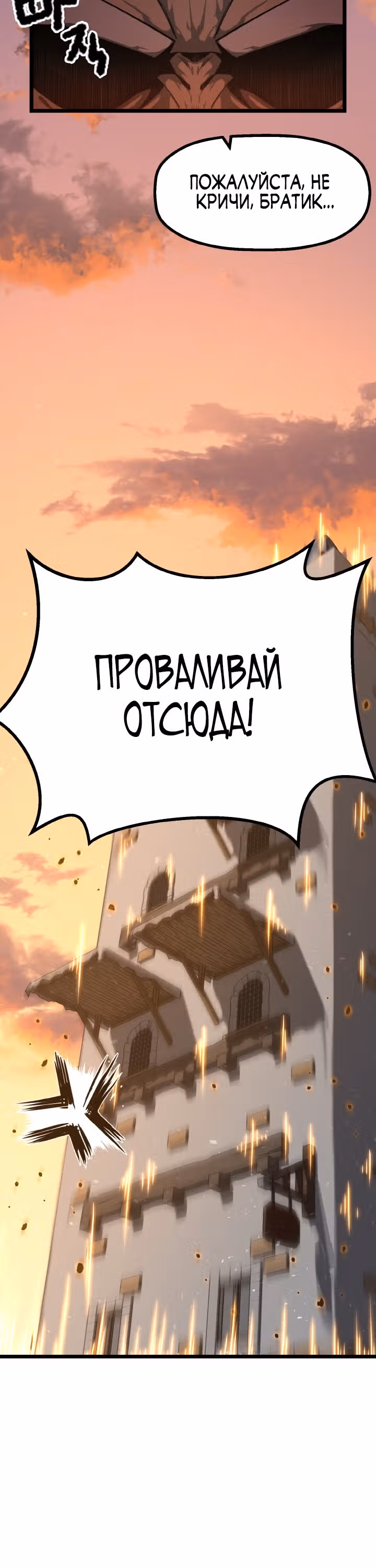 Чёртовы демонические мечи — Том 1 · Глава 2, страница 16