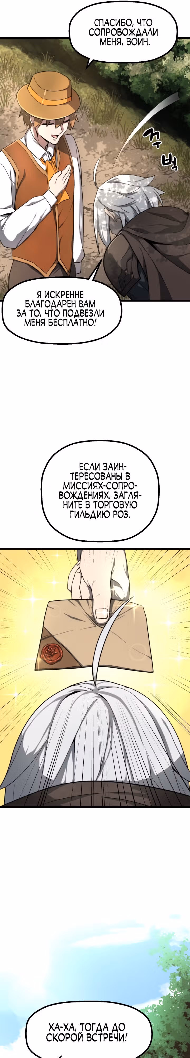 Чёртовы демонические мечи — Том 1 · Глава 2, страница 25
