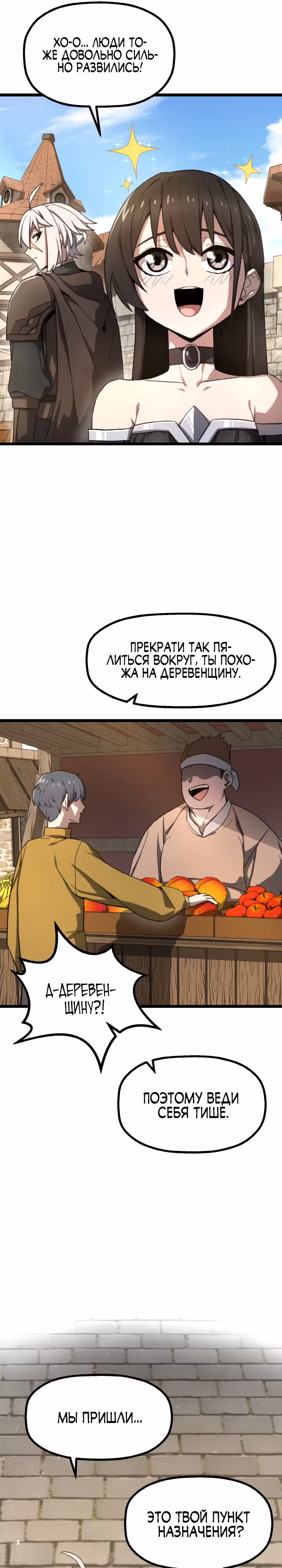Чёртовы демонические мечи — Том 1 · Глава 2, страница 29