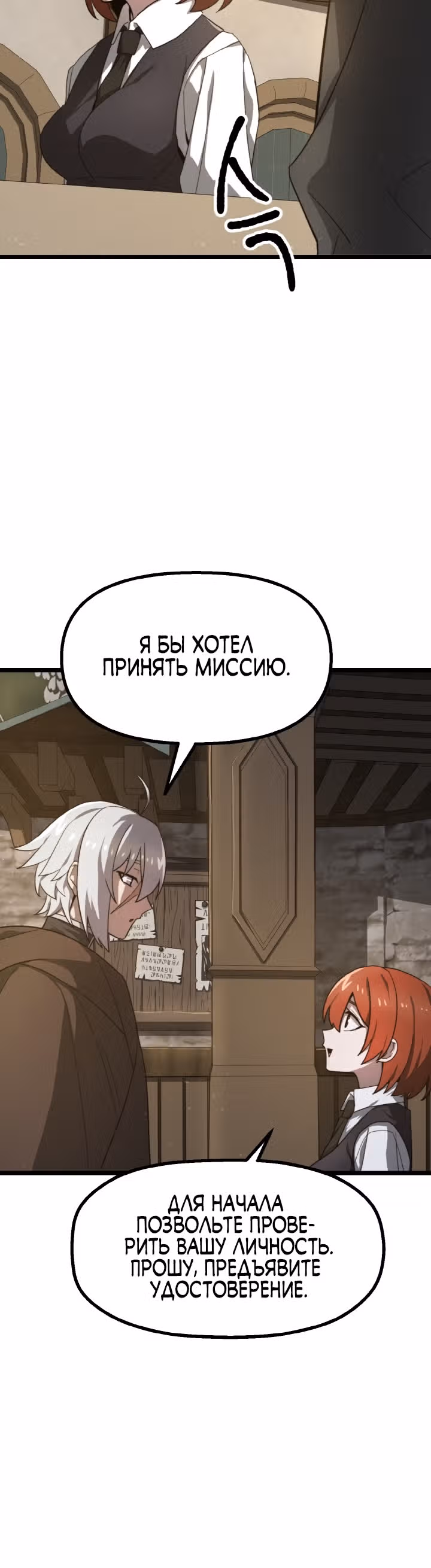 Чёртовы демонические мечи — Том 1 · Глава 2, страница 32