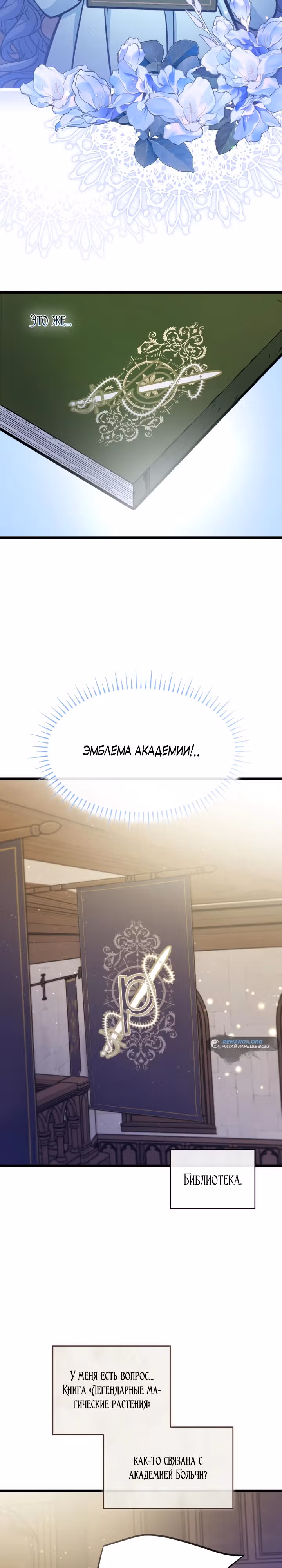 Невестка семьи злодеев — Том 1 · Глава 32, страница 14