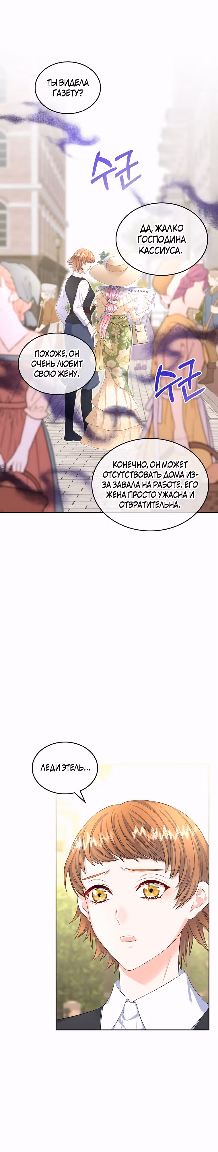 Я разведусь со старшим братом главной героини — Том 1 · Глава 25, страница 25