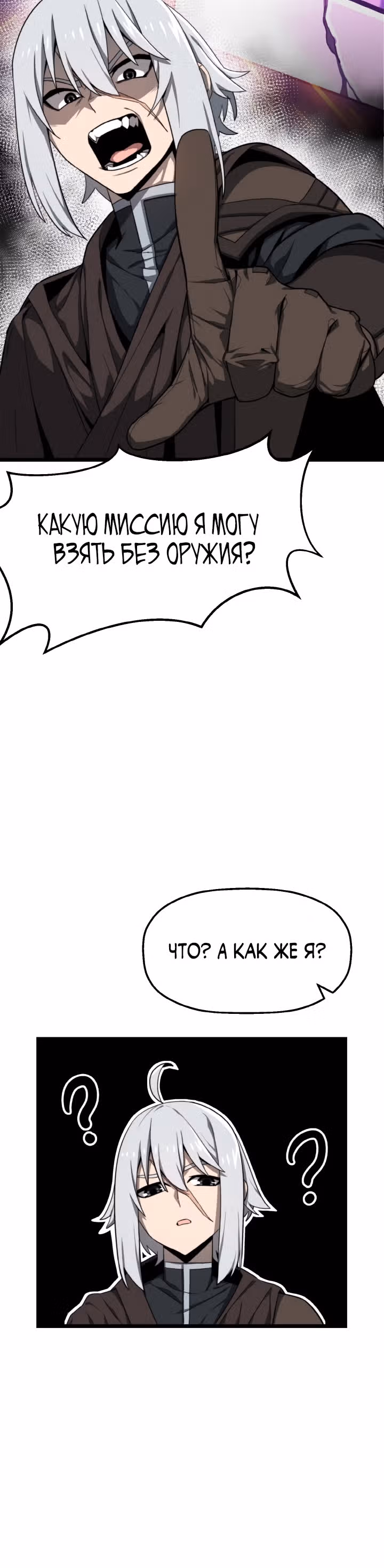 Чёртовы демонические мечи — Том 1 · Глава 3, страница 8