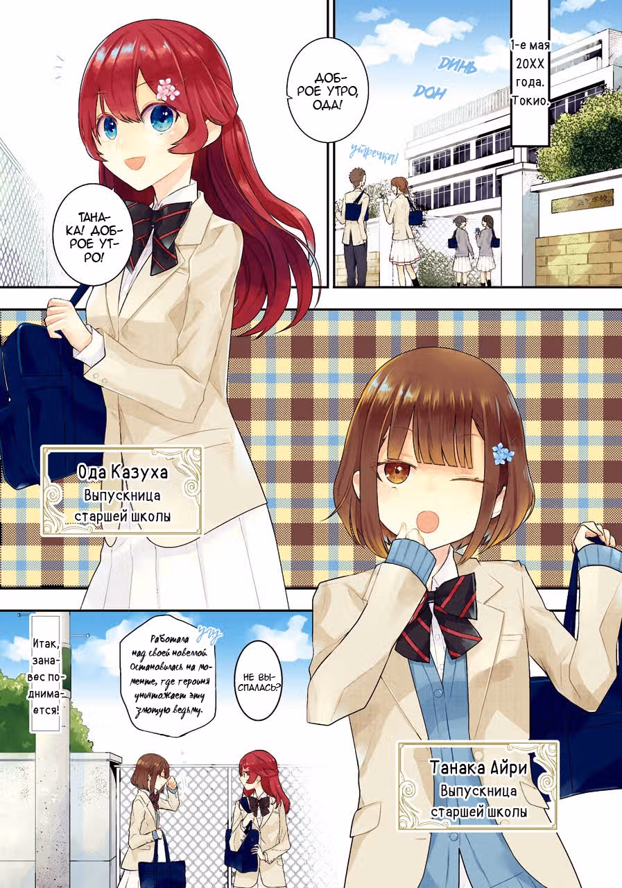 История реинкарнаций в Мейдере — Том 1 · Глава 1.1, страница 2