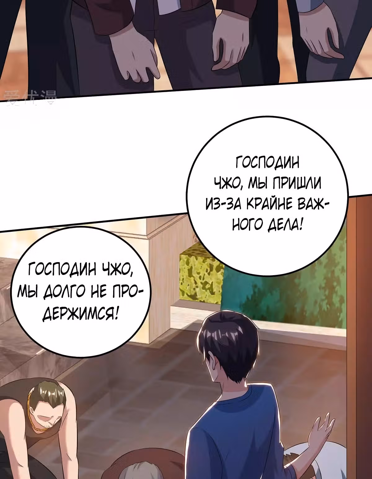 Возрождение брошенного молодого мастера — Том 1 · Глава 135, страница 40