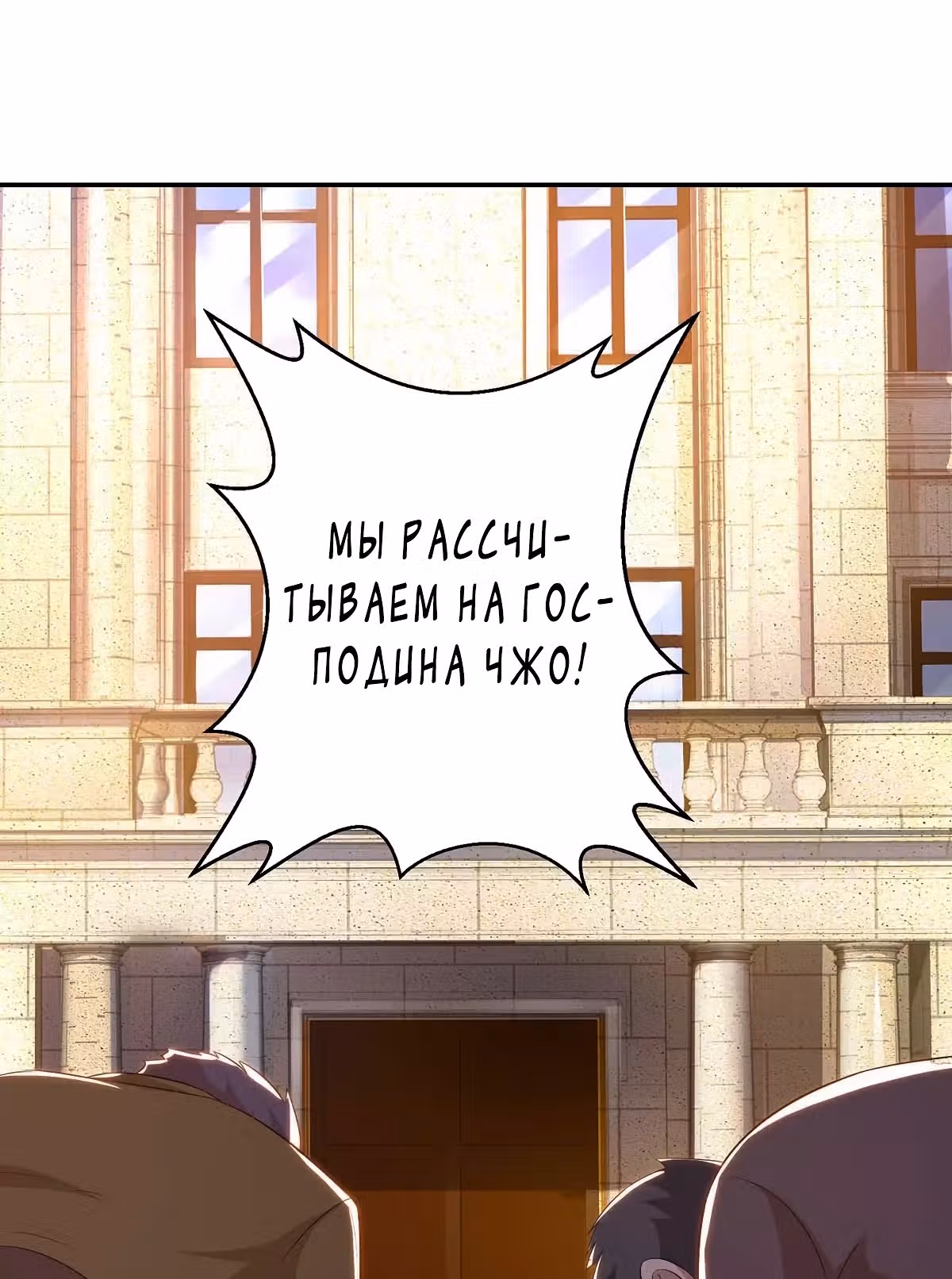 Возрождение брошенного молодого мастера — Том 1 · Глава 135, страница 43