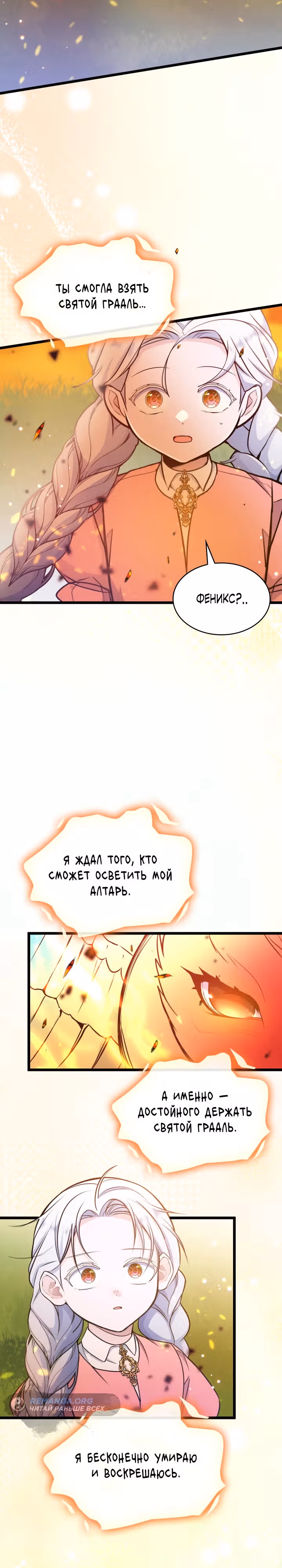 Невестка семьи злодеев — Том 1 · Глава 35, страница 25