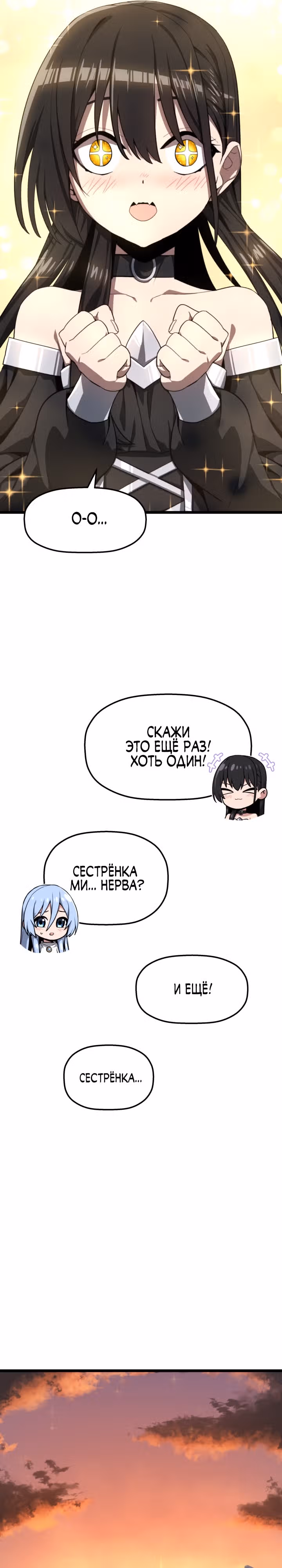 Чёртовы демонические мечи — Том 1 · Глава 5, страница 12