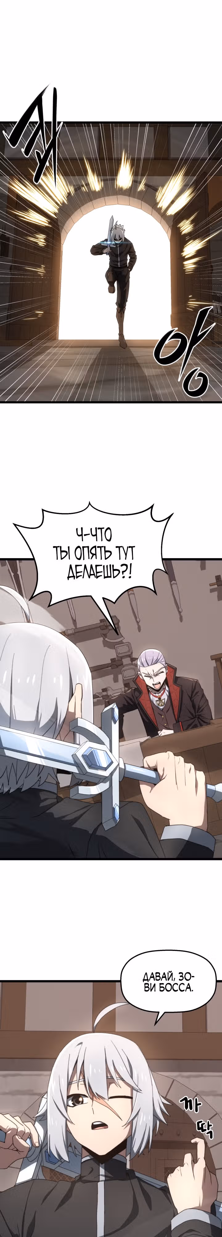 Чёртовы демонические мечи — Том 1 · Глава 5, страница 16