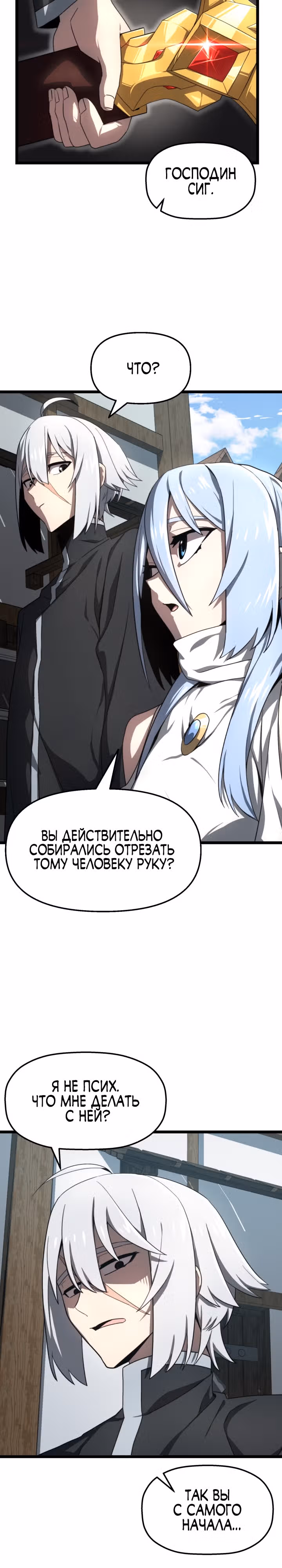 Чёртовы демонические мечи — Том 1 · Глава 5, страница 34
