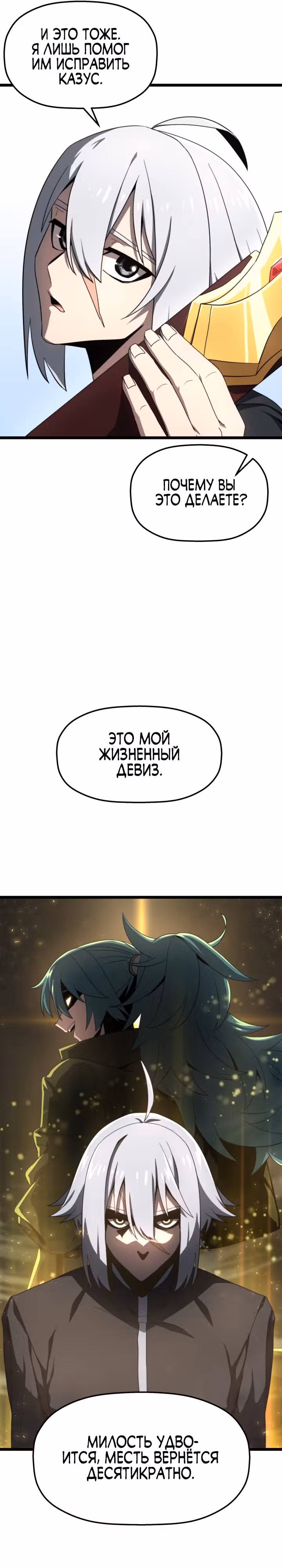 Чёртовы демонические мечи — Том 1 · Глава 5, страница 36