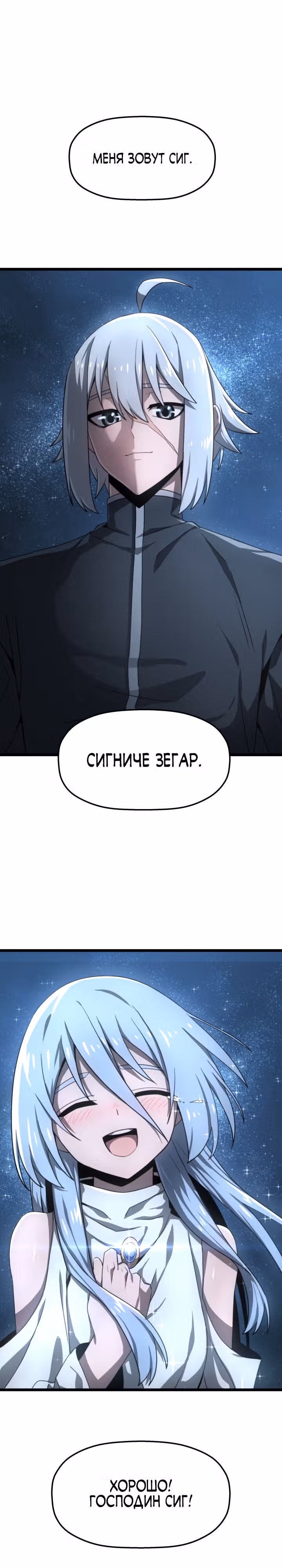Чёртовы демонические мечи — Том 1 · Глава 5, страница 6