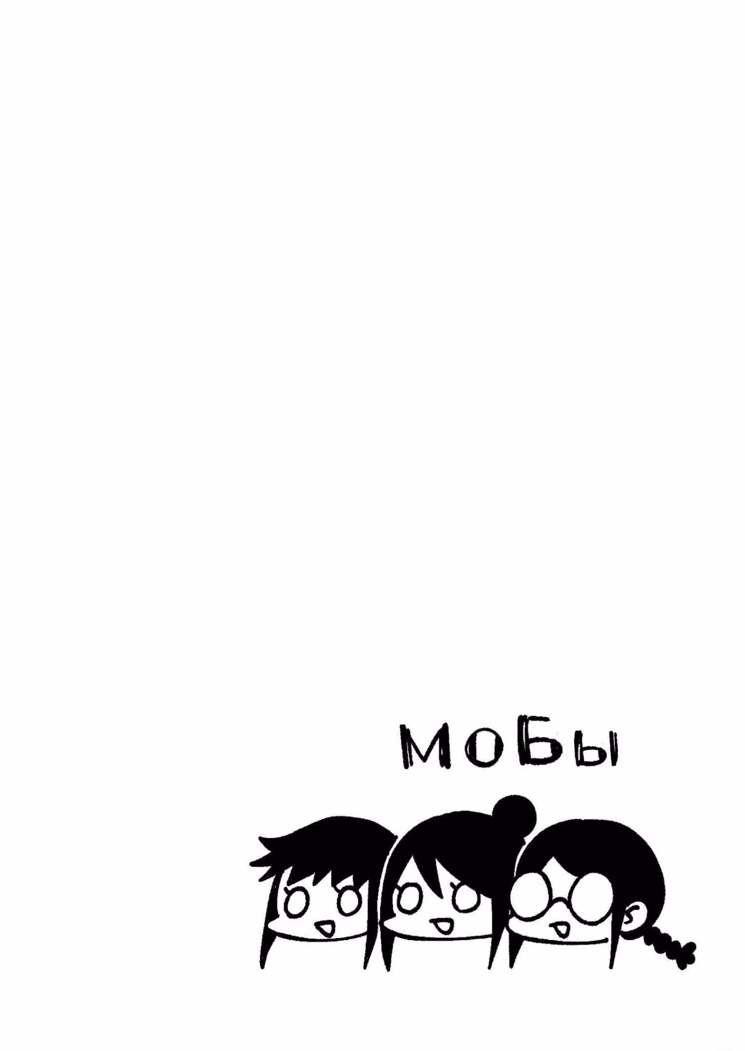 Я не знаю, о чём думает подруга моей младшей сестры — Том 3 · Глава 34.5, страница 14
