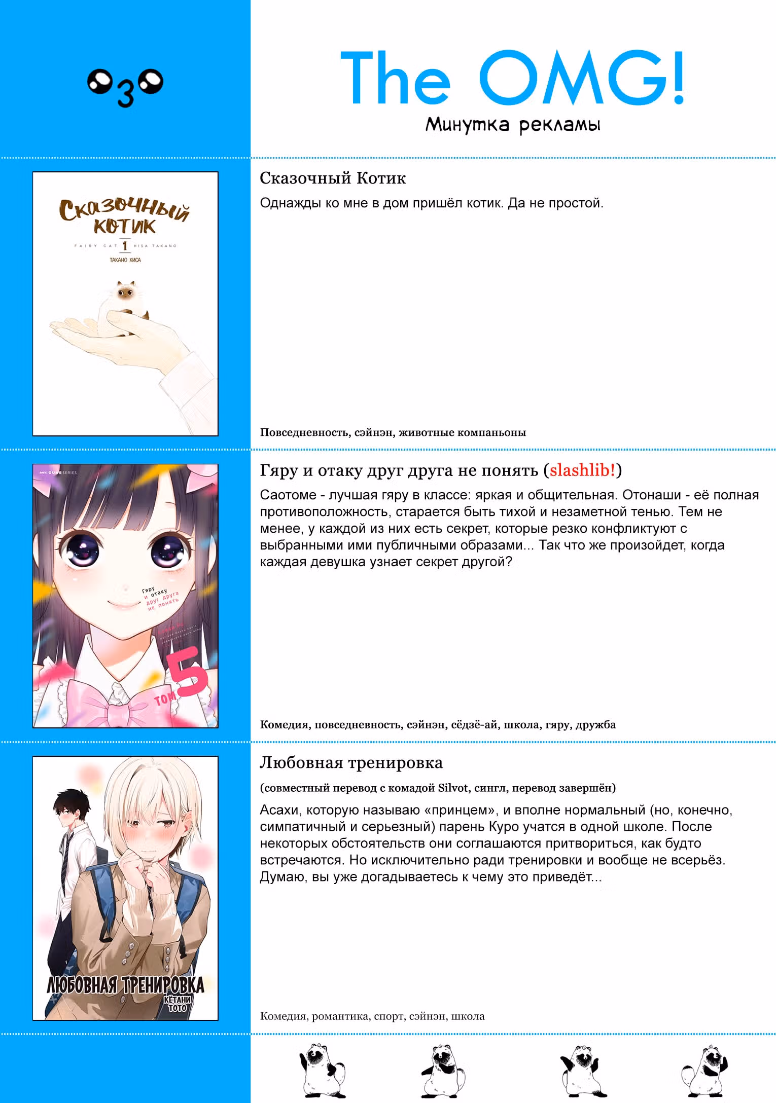 Я не знаю, о чём думает подруга моей младшей сестры — Том 3 · Глава 34.5, страница 27