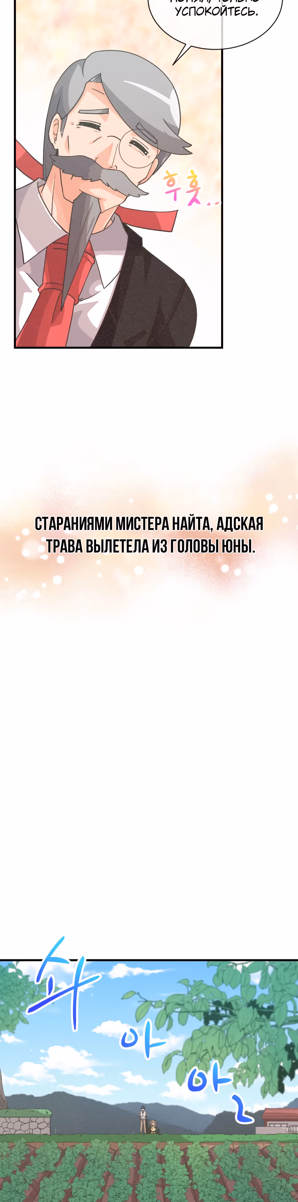 Дух Фермера — Том 2 · Глава 71, страница 17